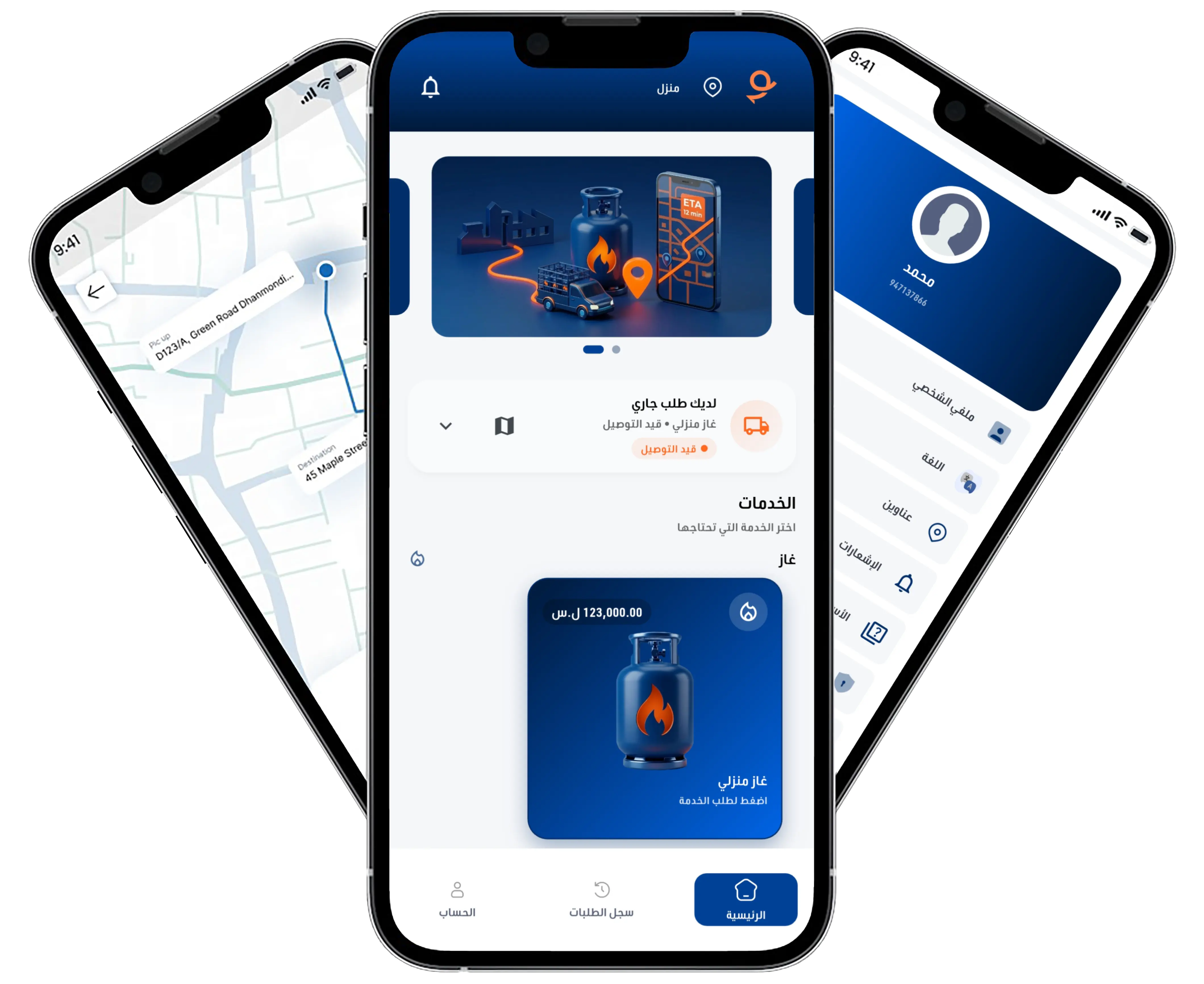 واصلك متاح على iOS و Android